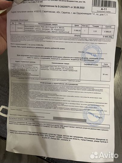 Продается мультиварка Polaris