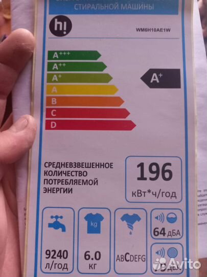 Стиральная машина бу