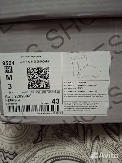 Обувь угги мужские