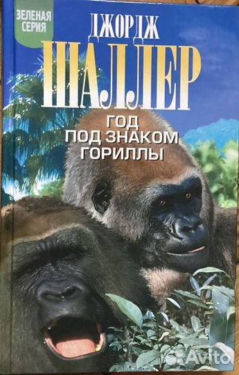 Книги зеленая серия