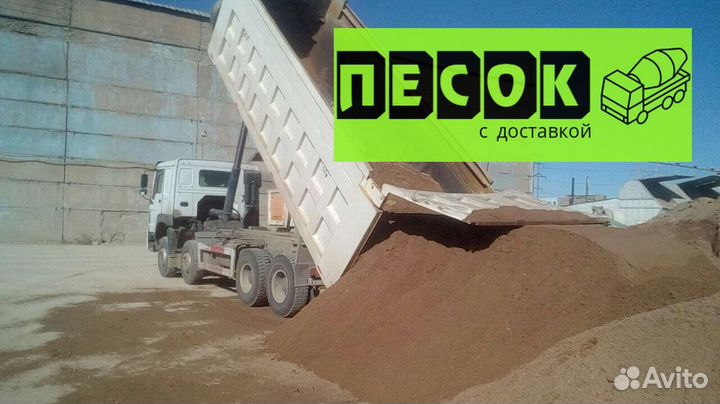 Песок 3 тонны
