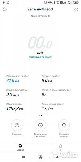 Segway Ninebot Mini, Оригинал