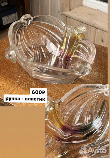 Хрустальные салатницы, СССР