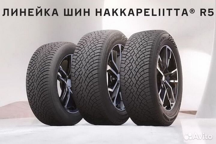 Nokian Tyres Hakkapeliitta R5 SUV 275/50 R21