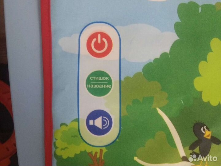 Обучающий коврик