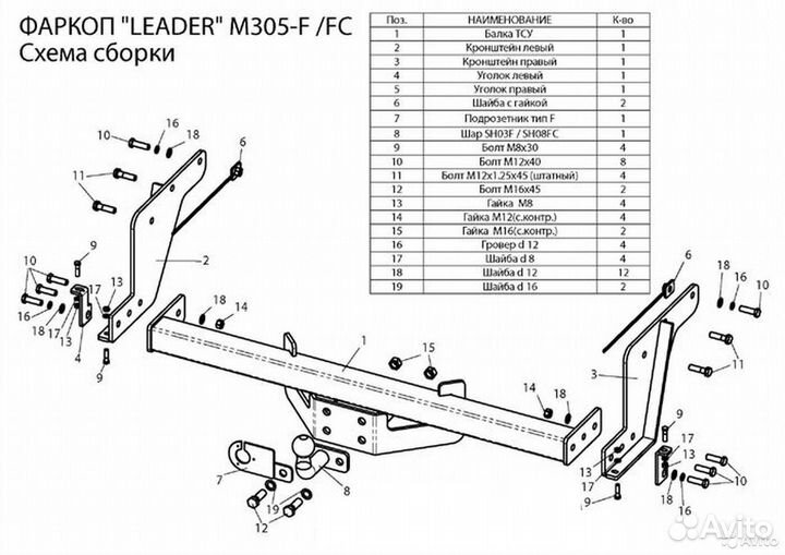 Фаркоп автомобильный - Мазда бт50 \1 поколение\