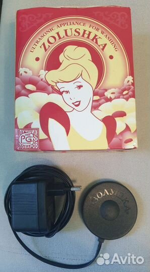 Ультразвуковое устройство для стирки Золушка