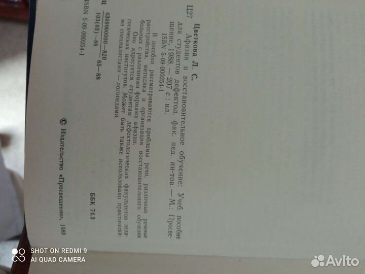 Логопедия учебник