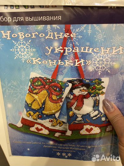 Набор для вышивания