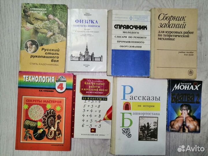 Книги учебники