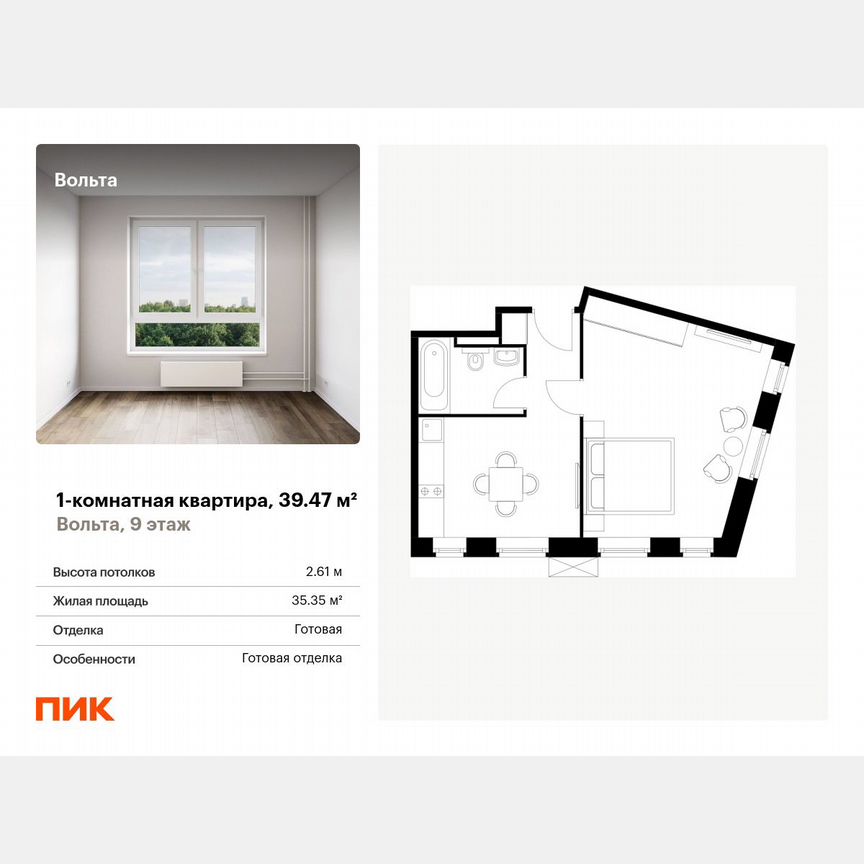 1-к. апартаменты, 39,5 м², 9/15 эт.