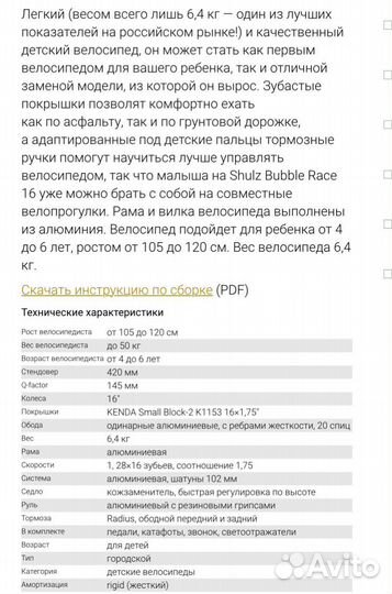 Детский велосипед Shulz bubble 16