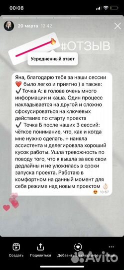 Дипломированный Коуч ICF/бизнес-коуч