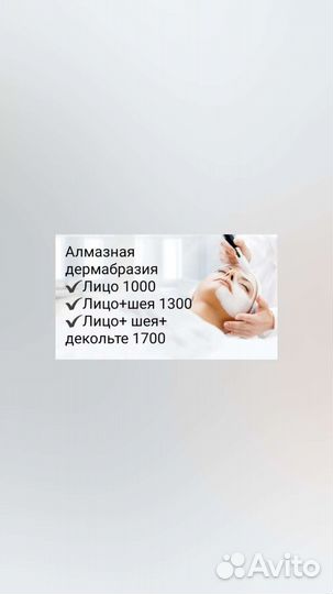 Депиляция