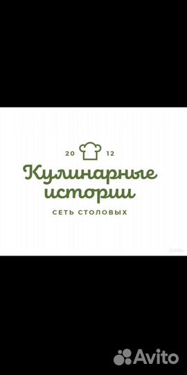 Сотрудник линии раздачи