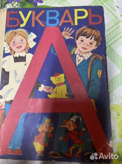 Букварь
