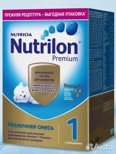 Нутрилон1
