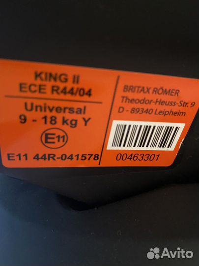 Автокресло