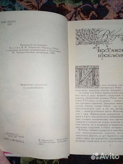 М.Бахтин 3 книги