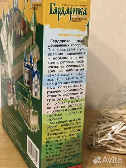 Конструктор Гардарика