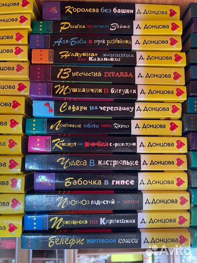 Книги Дарья Донцова