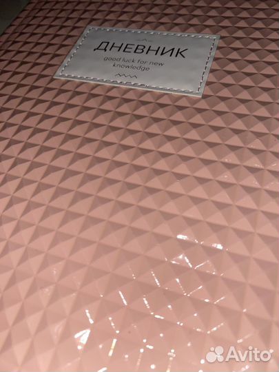 Дневник школьный