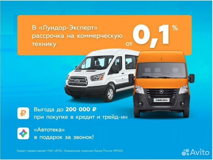 Ford Transit 2.2 МТ, 2019, 126 670 км