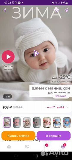 Шапка шлем 40 42