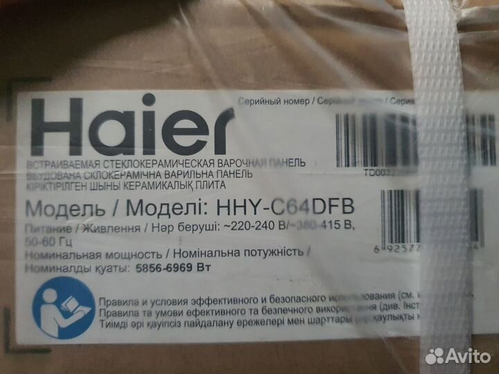 Электрическая варочная поверхность Haier HHY-C64DF