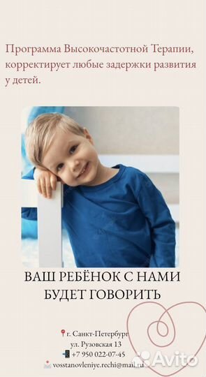 Логопед дефектолог