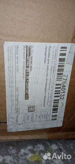 Контейнер для холодного и горячего 200 гр