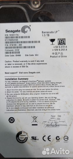 Жесткий диск