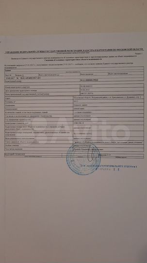 Склад, 945 м²