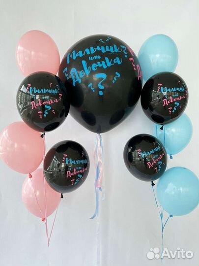 Шары, хлопушки, цветной дым на гендер пати