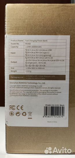 Romoss PEA60 60000мАч