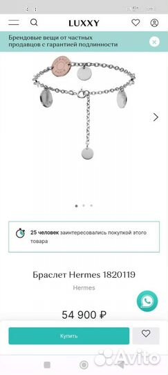 Браслет Hermes оригинал