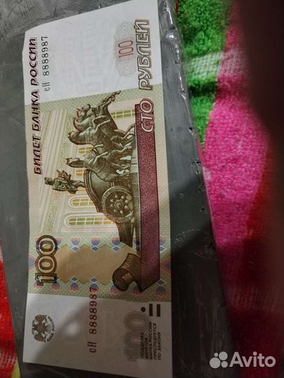 Купюры с красивыми номерами