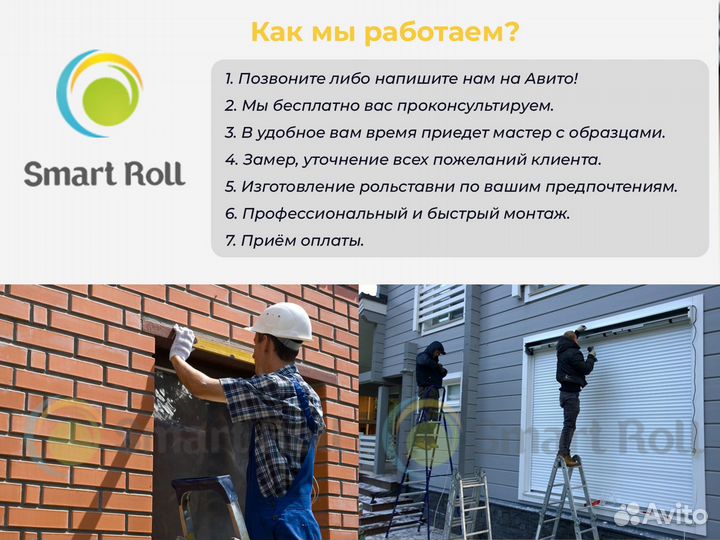 Рольворота