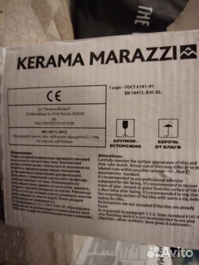 Плитка кабанчик белая матовая kerama marazzi