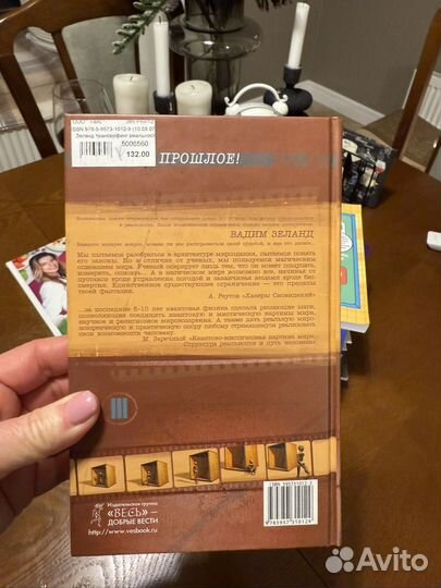 Книги Вадима Зеланда