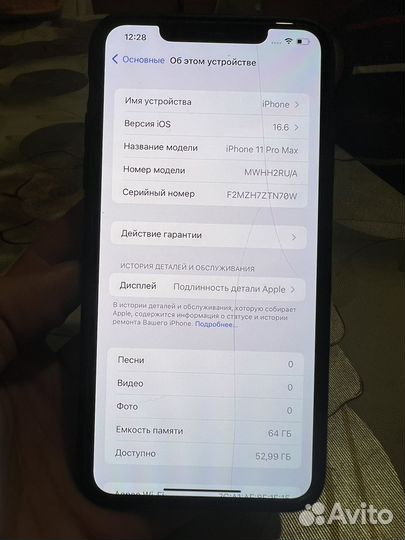 iPhone 11 Pro Max, 64 ГБ