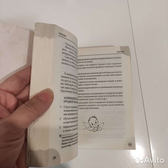 Книга Комаровский по уходу за ребёнком