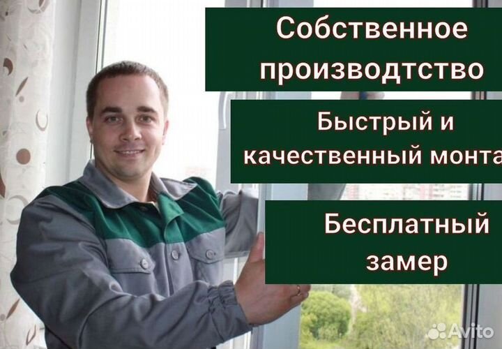 Окна быстро за день