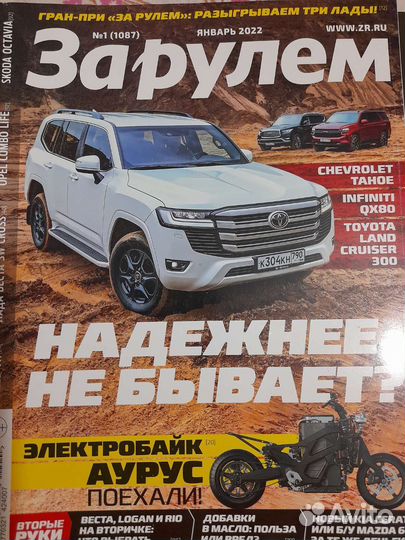 Журналы cosmopolitan и другие