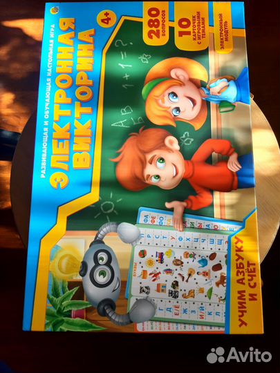 Игра-викторина для детей 4+