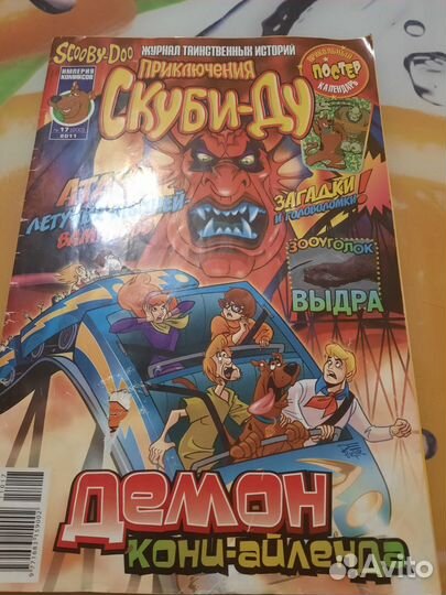 Редкий комикс Скуби Ду