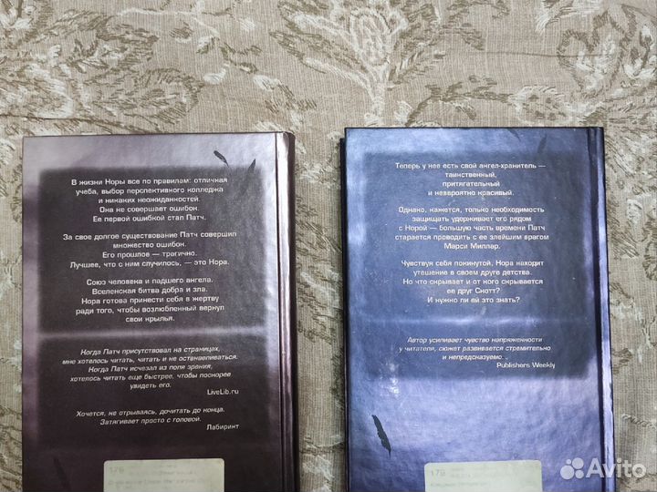 Книги (О чем молчат ангелы,Крещендо)