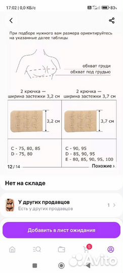 Комплект нижнего белья с кружевом