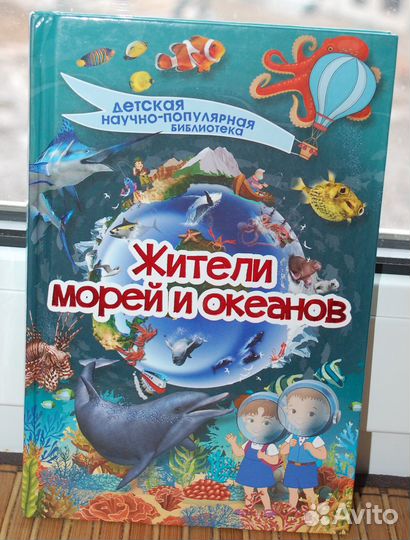 Детские книги (энциклопедии )