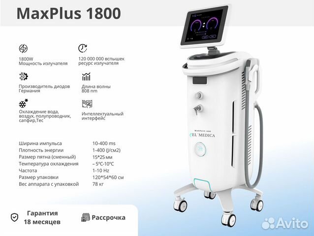 Диодный лазер MaxPlus 1800w, мощность 3000W